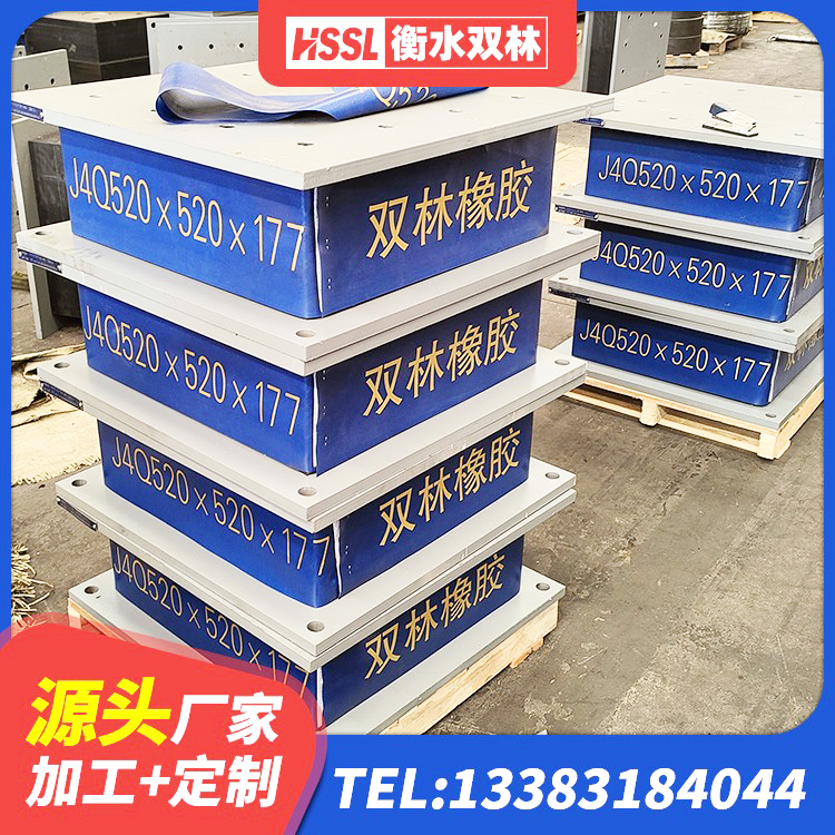 新兴县水平分散型橡胶隔震支座厂家 新兴县建筑高阻尼建筑橡胶隔震支座 新兴县建筑隔震支座厂商 新兴县建筑LNG隔震支座源头工厂 - 第3张
